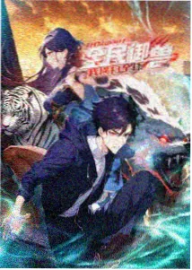 大先生 疯狂动物城2